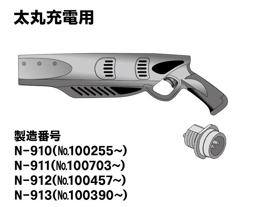 太丸充電用【新型】ハンドル本体ケース(レセプタクル/Pタイト付）