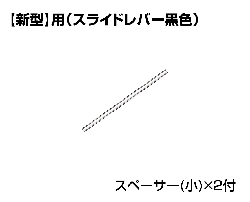 【新型】3.0Ｍ用　先パイプ