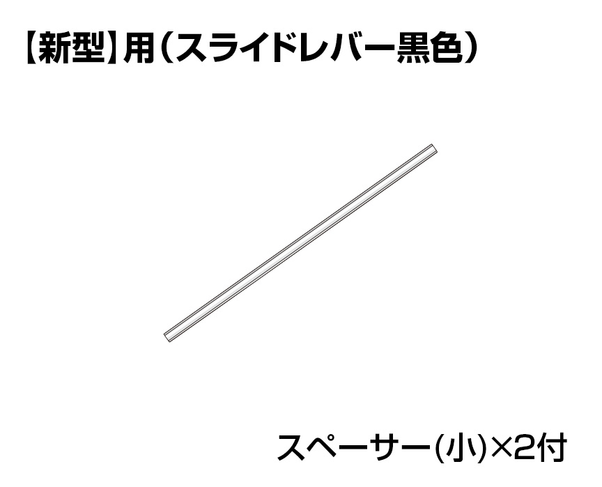 【新型】4.0Ｍ用　先パイプ