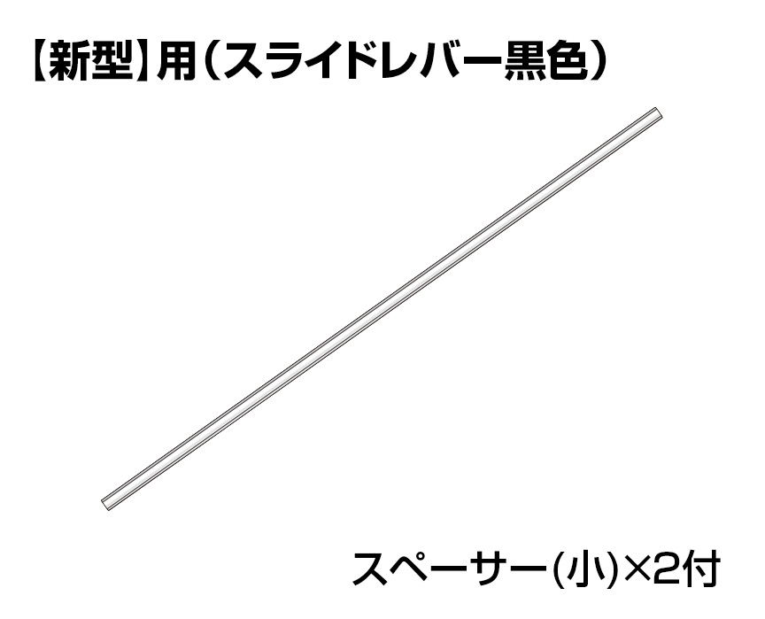 【新型】6.5Ｍ用　先パイプ