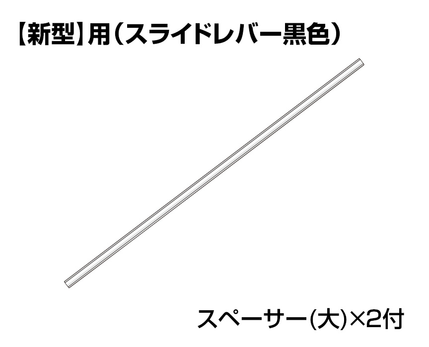 【新型】6.5Ｍ用　中パイプ